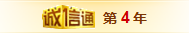 信譽
